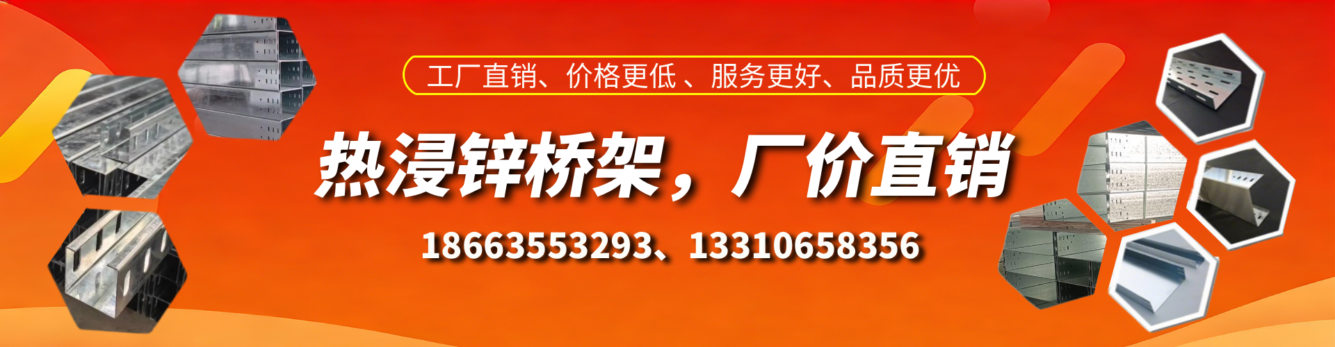 九江热浸锌桥架厂家